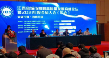 开云网页版·官方端在线-开云(中国)受邀参加江西省城市照明高质量发展高峰论坛