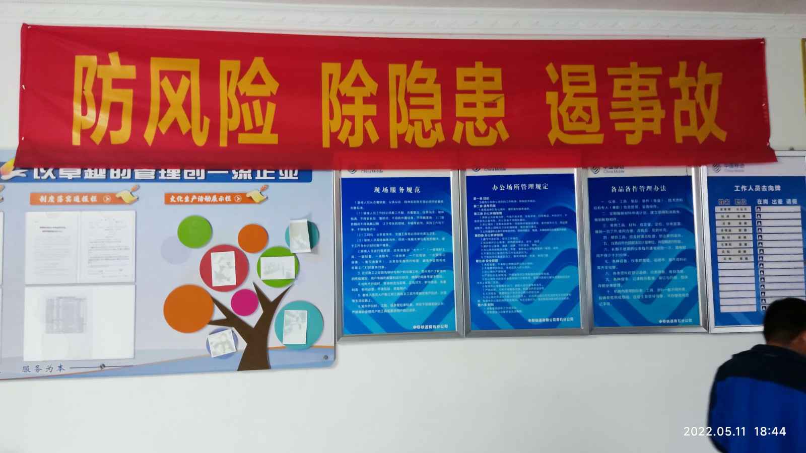 开云网页版·官方端在线-开云(中国)为中移铁通有限公司安全用电培训